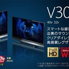 TOSHIBA/東芝　REGZAレグザ　32V/32型　テレビ