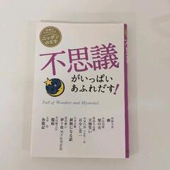 0518-008 ニッポンの文学
