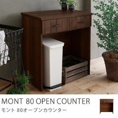 MONT 80オープンカウンター