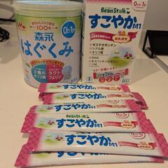 粉ミルク　はぐくみ（缶）　すこやか（スティック）