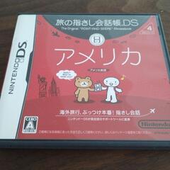 ニンテンドーDS lite &旅の指さし会話帳の画像