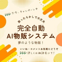 在庫を持たない物販