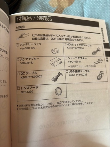 Panasonic パナソニック ビデオカメラ