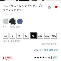 XL アウターの画像
