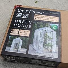 温室　ビッググリーン　の画像