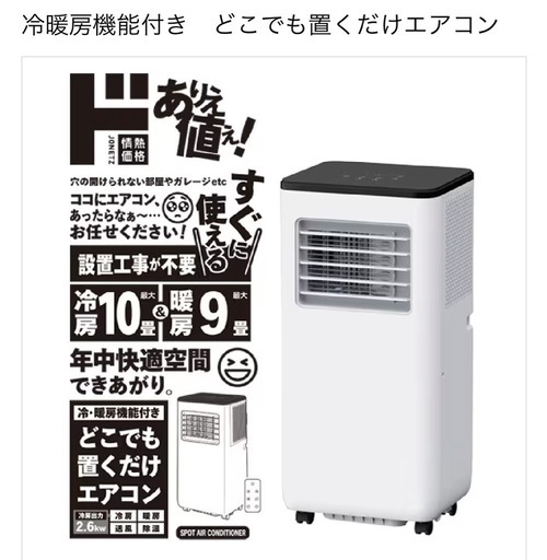 問い合わせ多数の為金額1番高い方引取　真夏に向けて是非【エアコン】