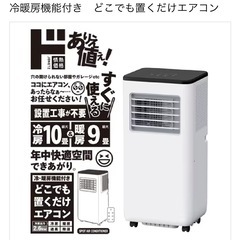 真夏に向けて是非【エアコン】