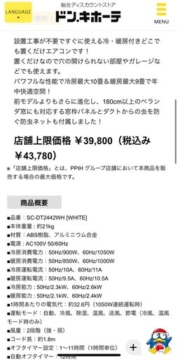 問い合わせ多数の為金額1番高い方引取　真夏に向けて是非【エアコン】