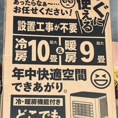 問い合わせ多数の為金額1番高い方引取 真夏に向けて是非【エアコン】