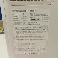 0518-024 SHARP　加熱気化式加湿器　2018年製の画像