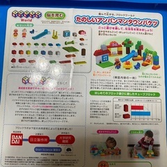 アンパンマン  ブロックの画像