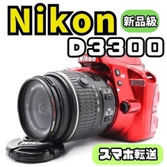 ❤️シャッター回数わずか247枚❤️スマホ転送❤️Nikon D...