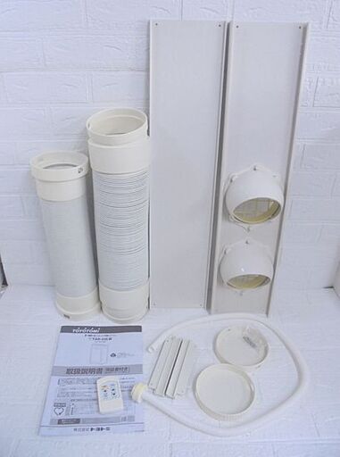 トヨトミ スポット冷暖エアコン 2021年製 TAD-22LW 付属全てあり