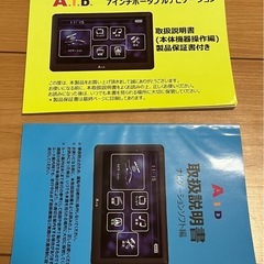 ポータブルナビの画像