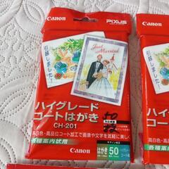 印刷用ハガキ、写真用紙の画像