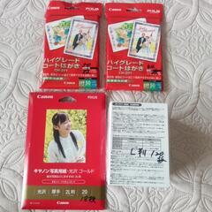 印刷用ハガキ、写真用紙