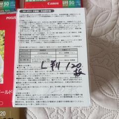 印刷用ハガキ、写真用紙の画像