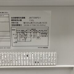 マクスゼン JW70WP01 2021年製 7.0kg 洗濯機 美品【全国発送対応】Y05032の画像