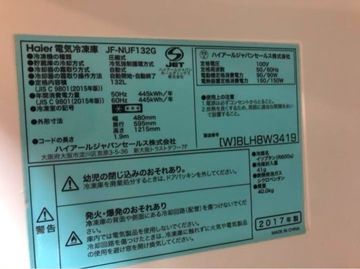 Haier 冷凍庫 JF-NUF132G 132L