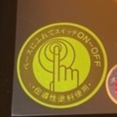 ランプ　タッチSwitchの画像