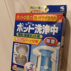 象印 2.2L 電気ポット CV-EB22の画像
