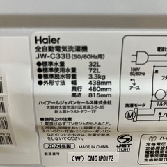 ★ハイアール★2024年製 全自動洗濯機3.3kgの画像