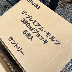 プレミアムモルツ　ビールジョッキ
の画像