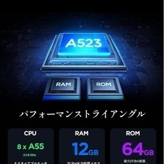 Android 14タブレット10インチ12GB+64GB+2Tの画像
