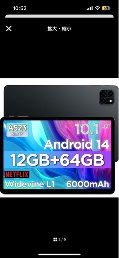 Android 14タブレット10インチ12GB+64GB+2T