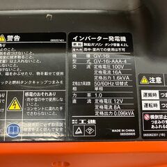 中古 工具 KOSHIN インバーター発電機　動作確認済みの画像