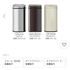 人感センサー付きゴミ箱