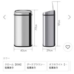 人感センサー付きゴミ箱の画像