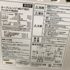 アイリスオーヤマオーブンレンジの画像