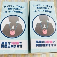 カービィ扇風機新品未開封２体セットの画像