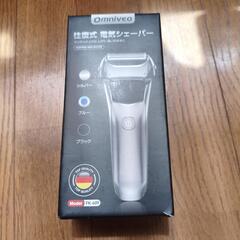 　往復式　電気シェーバー