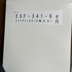 エコシアフィルタ(6枚入)