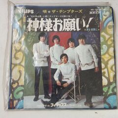 (中古EPレコード)神様お願い！―ザ・テンプターズ