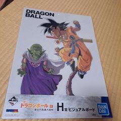 ドラゴンボール一番くじビジュアルボード③の画像