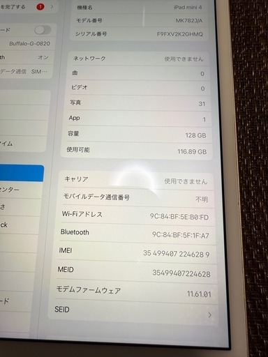 決まりました。 iPad mini4 128GB wifi&セルラーモデルSIMフリー