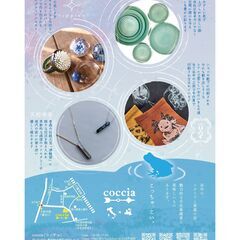 ”雫”がテーマの企画展『しずく展 vol.2』6月開催 - 台東区