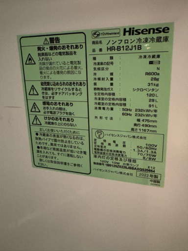 (120L)冷蔵庫