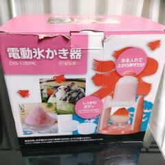 電動かき氷器