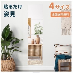 貼る姿見【新品未使用】