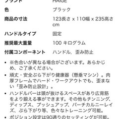 懸垂　チンニングバー　※引き取り限定の画像