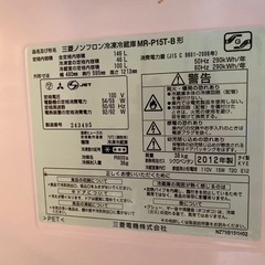 2012年製MITSUBISHI冷蔵庫　146lの画像