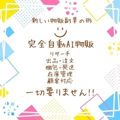 メル○○物販よりすごい🤩✨