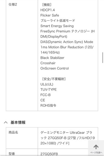 LG【高性能ゲーミングモニター】27インチ 