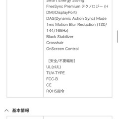 LG【高性能ゲーミングモニター】27インチ / フルHD / 高リフレッシュレートの画像