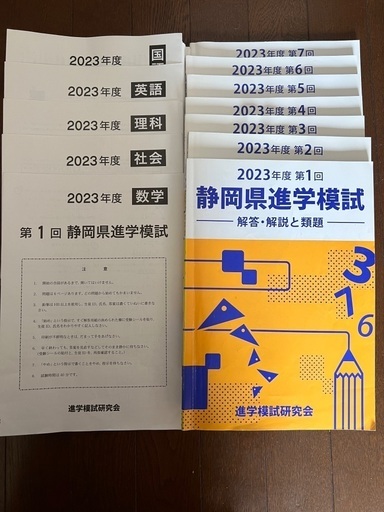 佐鳴予備校 テキスト 愛知県進学模試模試 解答解説と類題 愛知県