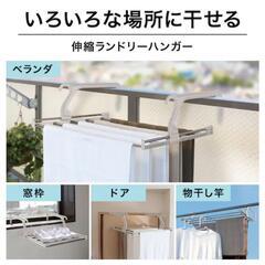 ニトリ　ベランダハンガー